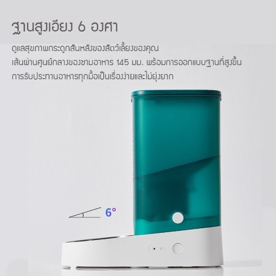 Petkit Fresh Element SOLO Smart Pet Feeder - Green เพ็ทคิด เครื่องให้อาหารสัตว์เลี้ยงอัตโนมัติ สีเขียว